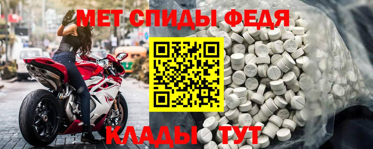 АМФ  Вход с VPN  Калуга  Амфетамин Premium 