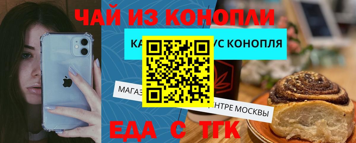 Canna-Cookies конопля  Вход с VPN  Калуга 
