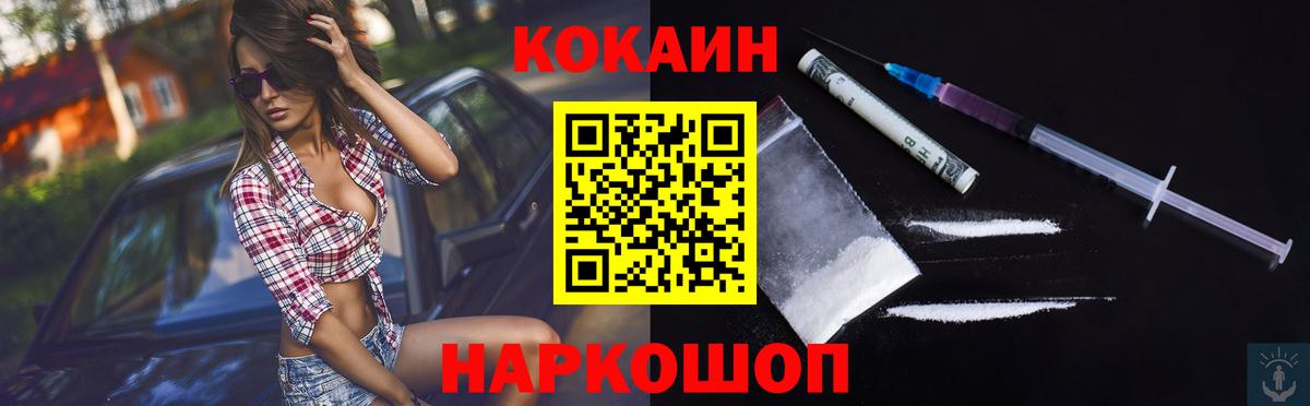 КОКАИН 97% Калуга