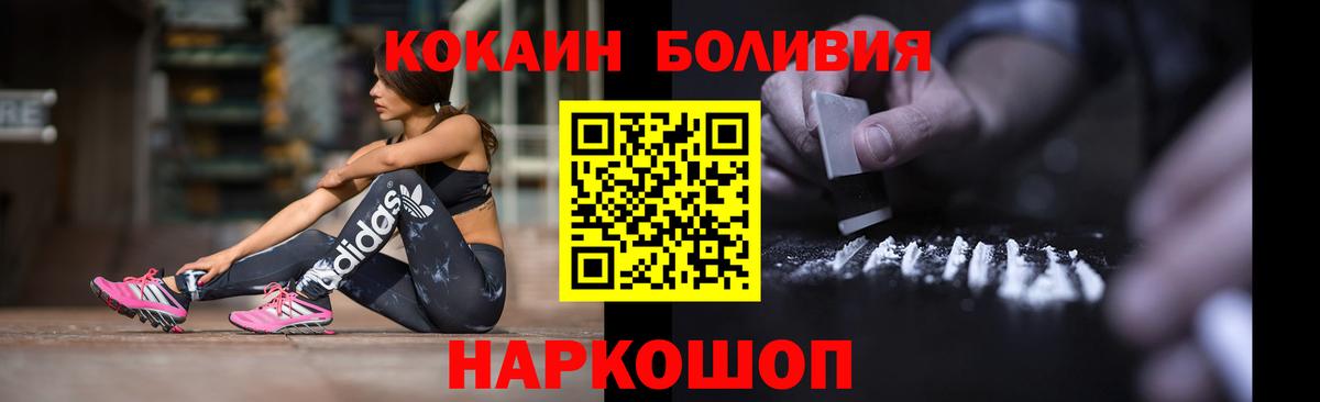 COCAIN 99%  COCAIN FishScale  Калуга  Вход с VPN 