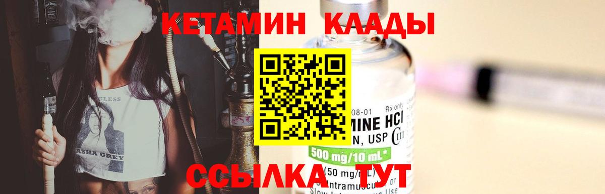 Кетамин VHQ  Вход с VPN  Калуга 