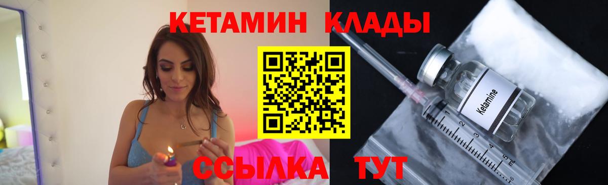 Кетамин VHQ Калуга