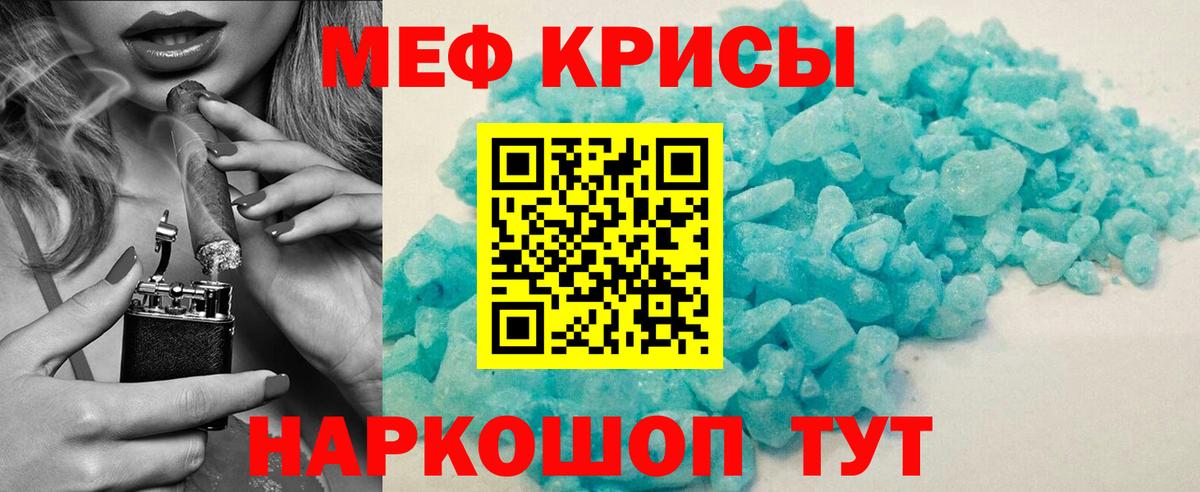Мефедрон мука Калуга