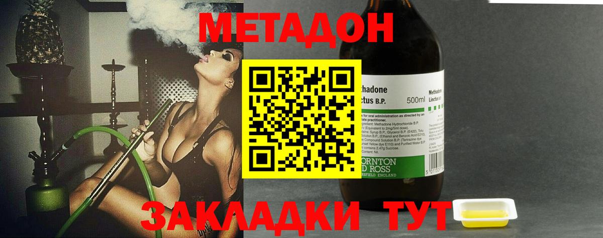 МЕТАДОН белоснежный  Вход с VPN  Калуга  МЕТАДОН methadone 